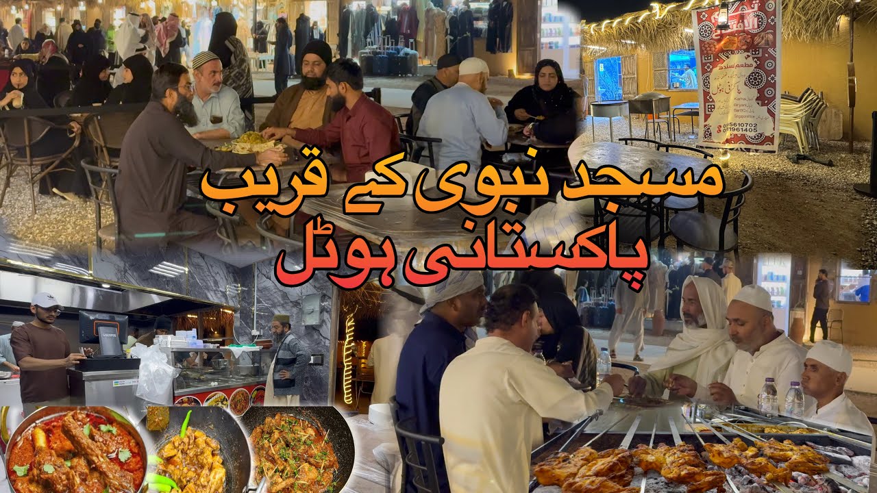 Best Pakistani Restaurant Near Masjid Nabawi 🕌