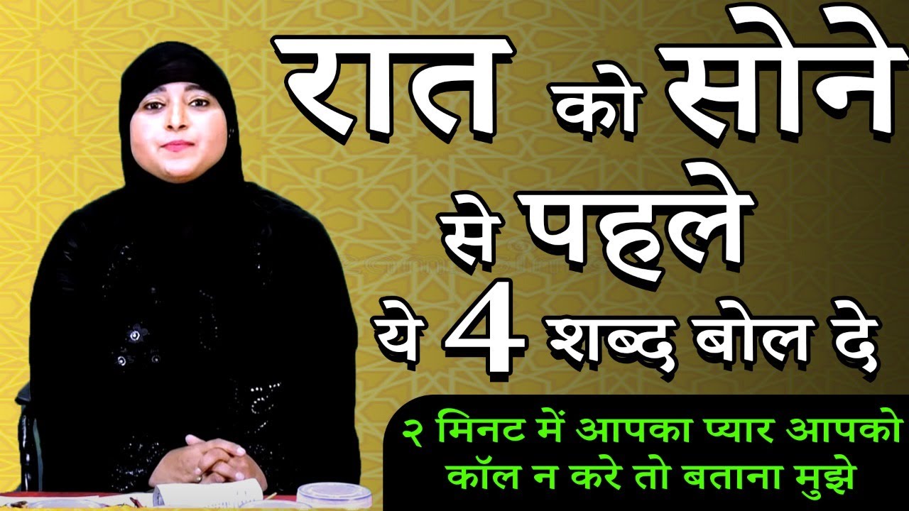 सिर्फ 5 मिनट में आपका प्यार बात करने को बोलेगा प्यार नही करने वाला आपके वश मे होगा