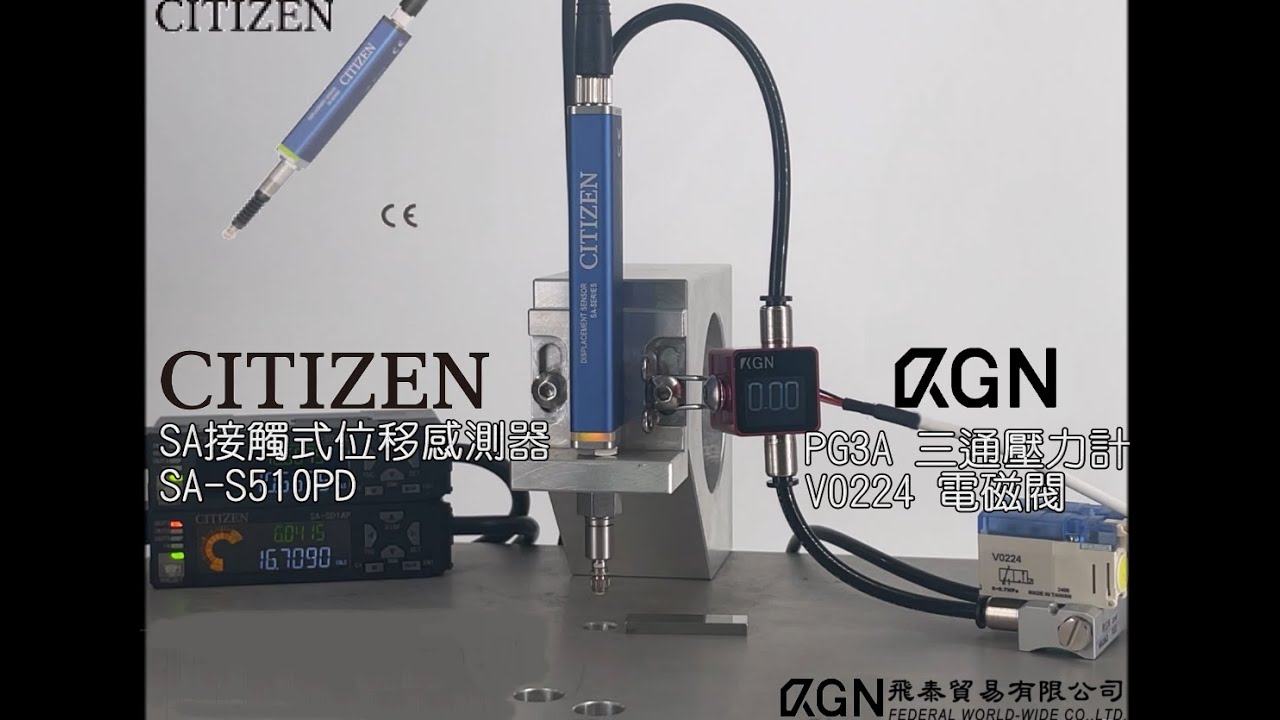 CITIZEN SA-S510PD 搭 KGN PG3A V0224 - 檢測電機 - CITIZEN SA 接觸式位移感測器