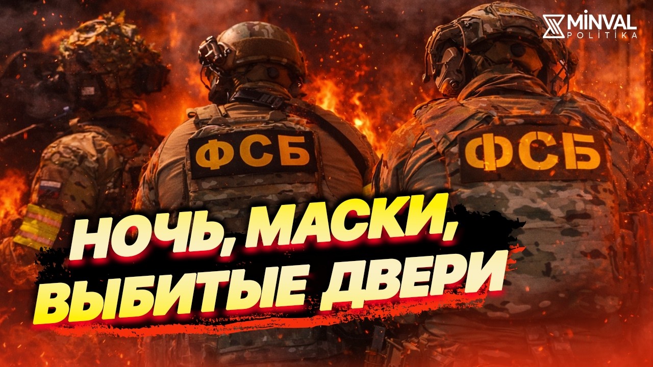 Силовики РФ избивают азербайджанские семьи под прикрытием &laquo;закона&raquo;