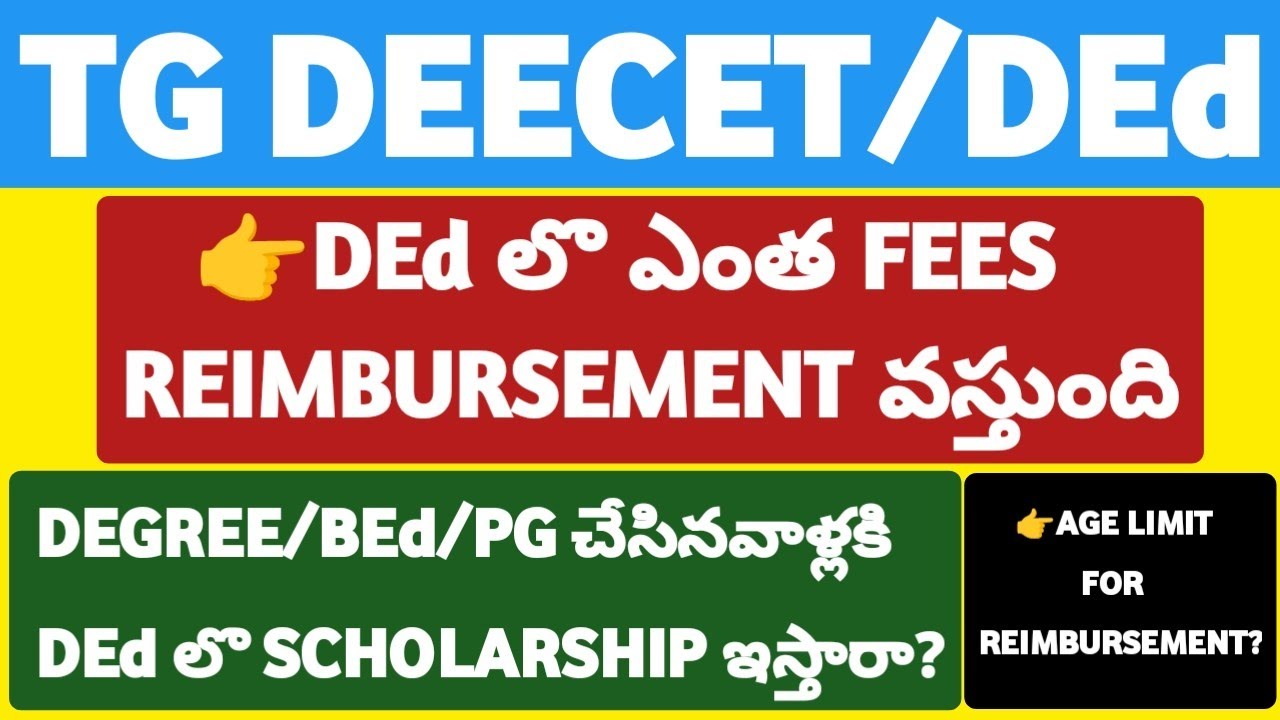 TG DEECET/DEd Scholarship Details in Telugu@StudentUpdates247