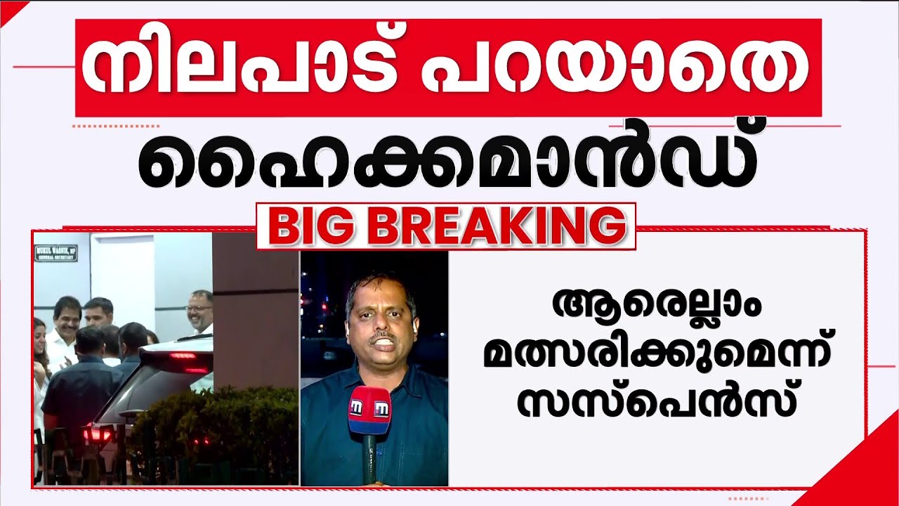 കോണ്‍ഗ്രസില്‍ കലഹം! സീറ്റ് വേണമെന്ന് 3 എം.പിമാര്‍; നിലപാട് പറയാതെ ഹൈക്കമാന്‍ഡ്‌ | Congress |Election