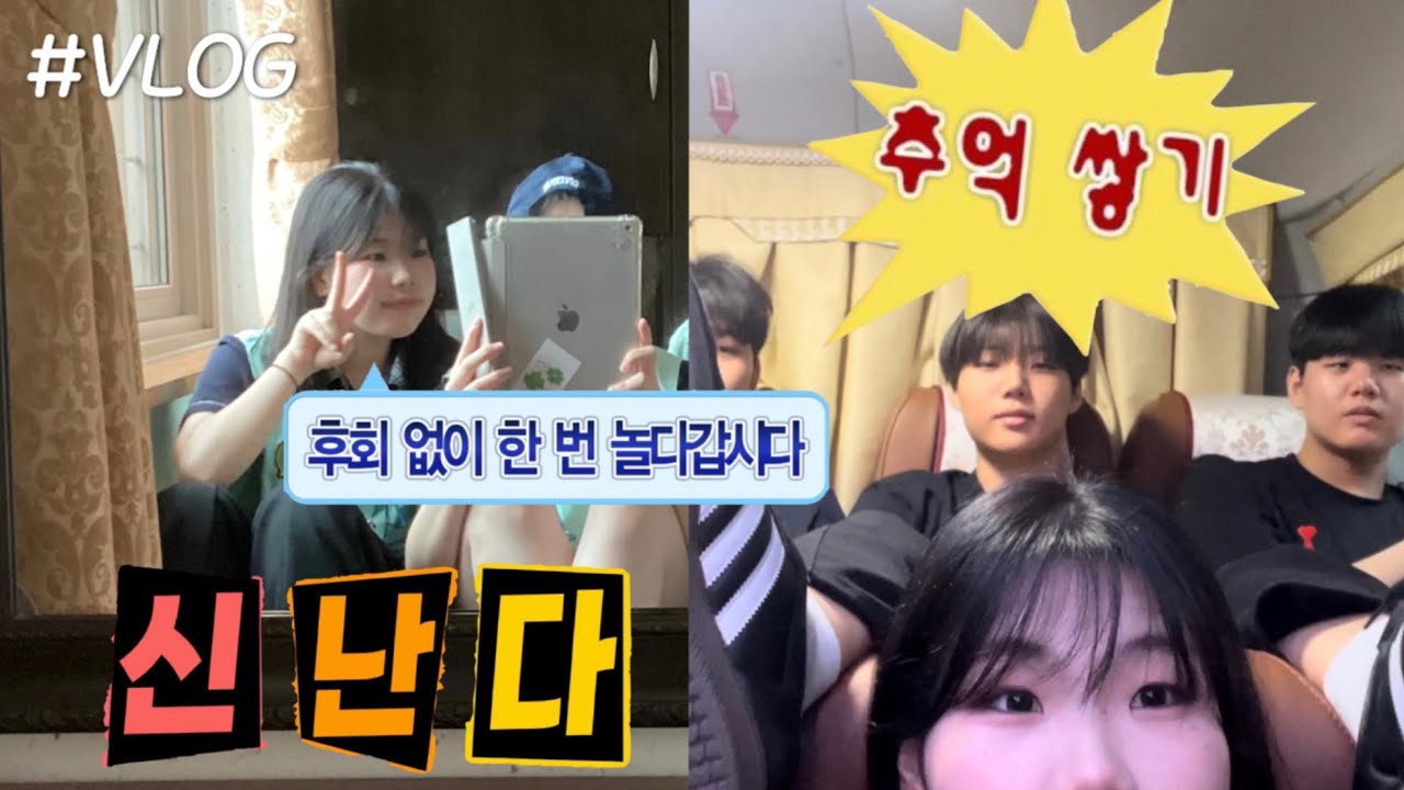 vlog. 하루라도 반장을 안하면 입에서 가시가 돋는다. • vlog • 08 • 남녀공학