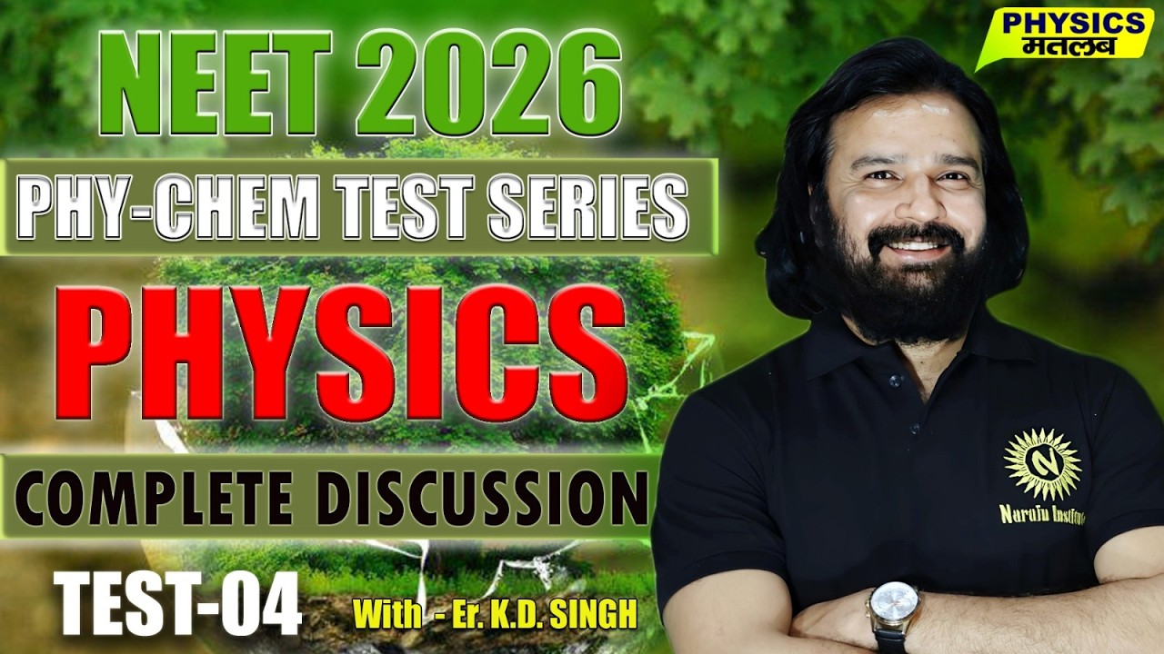 NEET 2026 | PHY-CHEM TEST SERIES (PCT-04) | COMPLETE DISCUSSION 