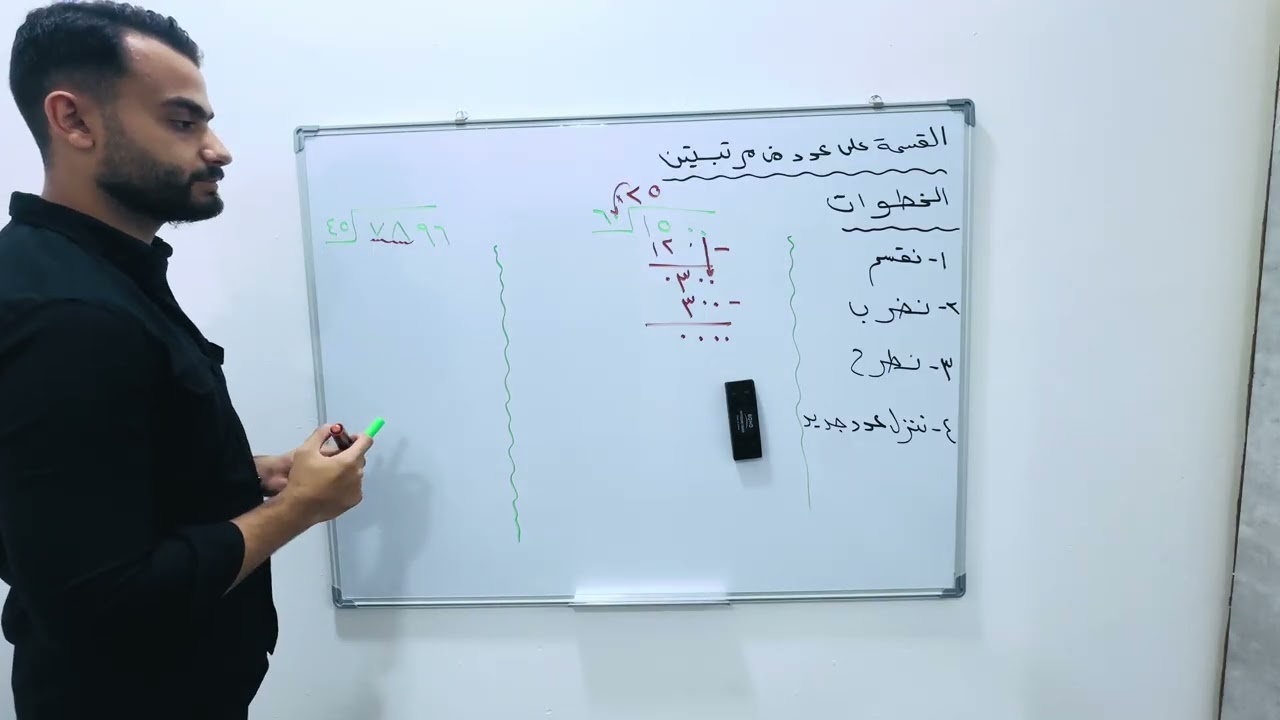 شرح القسمه على عدد من مرتبتين  #رياضيات #maths #الصف_السادس_الابتدائي #الصف_الثالث_الاعدادى 