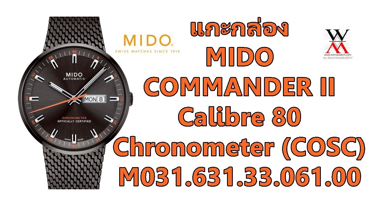 แกะกล่อง MIDO COMMANDER II Icône (COSC) ref.M031.631.33.061.00