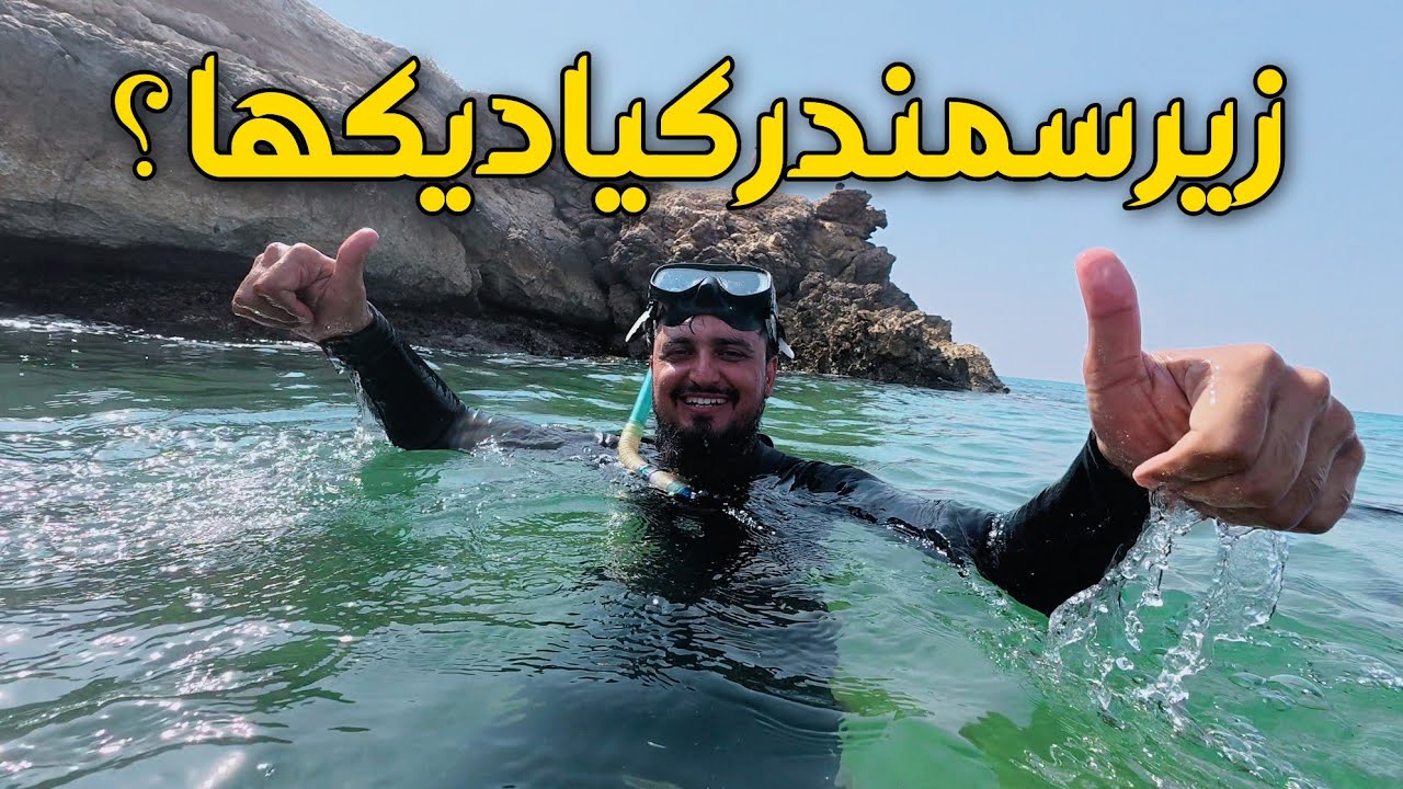 Underwater World of Mubarak Village | Spearfishing | Snorkeling | Diving