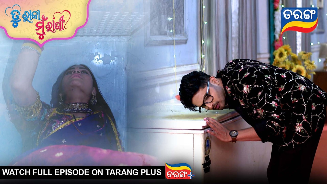 Tu Raja Mu Rani | Best Scene | Ep -534 | 7th Jan 2026 | Odia Serial | TarangTv | Tarang Plus