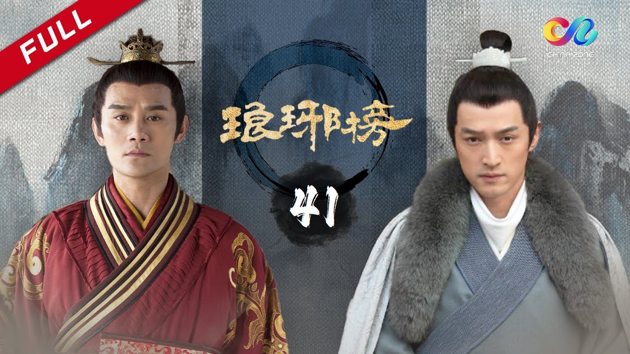【ENG SUB】Nirvana In Fire Ep41 【HD】 Welcome to subscribe China Zone