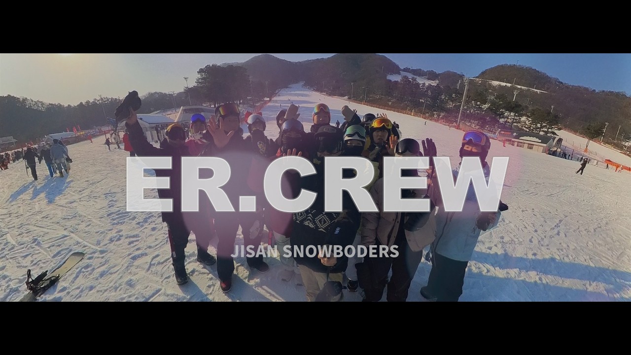 25/26시즌 ER.CREW | 이진수(26.02.08)