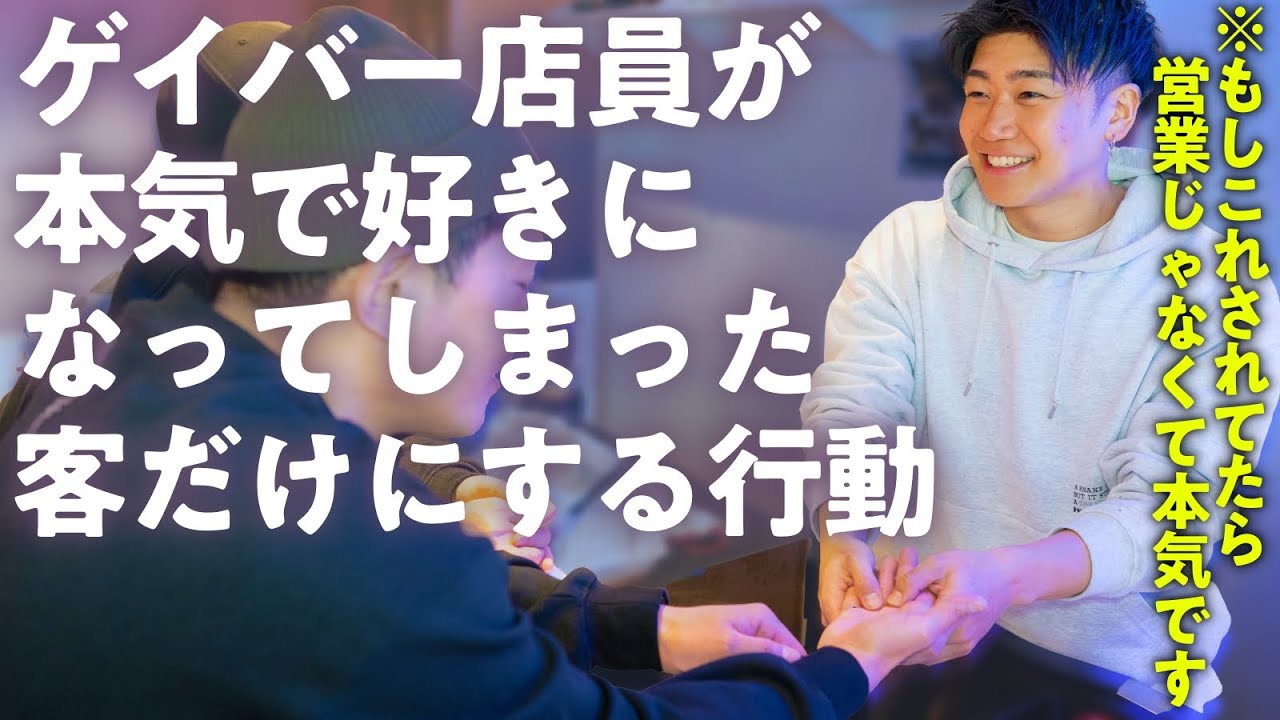【※衝撃】これからの営業に響きそうな真実を告白します…ごめんなさい。