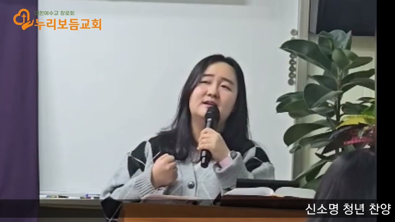 [2026년 2월 15일] 주일 청년부 찬양입니다. @누리보듬교회