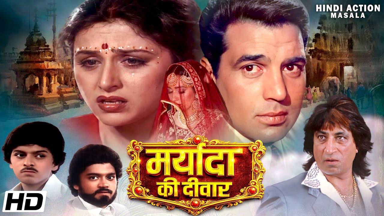 मर्यादा की दीवार Maryada Ki Deewar Full Movie | सुधीर दलवी | पेंटल और अश्विनी खोसला की सुपर हिट मूवी