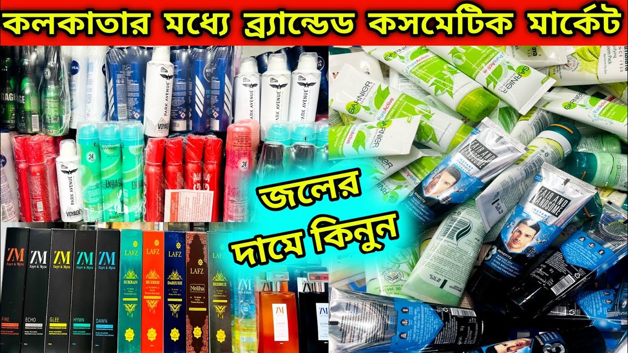 Branded Cosmetics Big Wholesale In Kolkata Barabazar Market । Cosmetics Wholesale Market In Kolkata