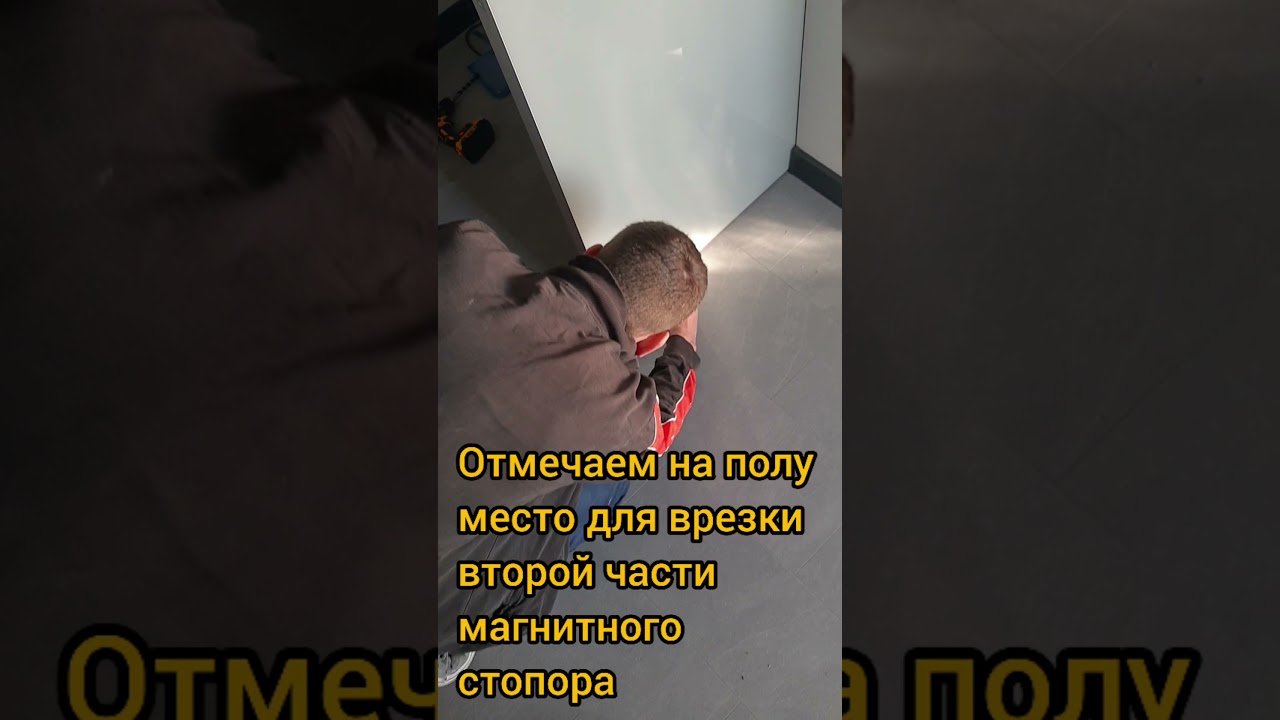 Установка магнитного стопора Fantom на скрытые двери