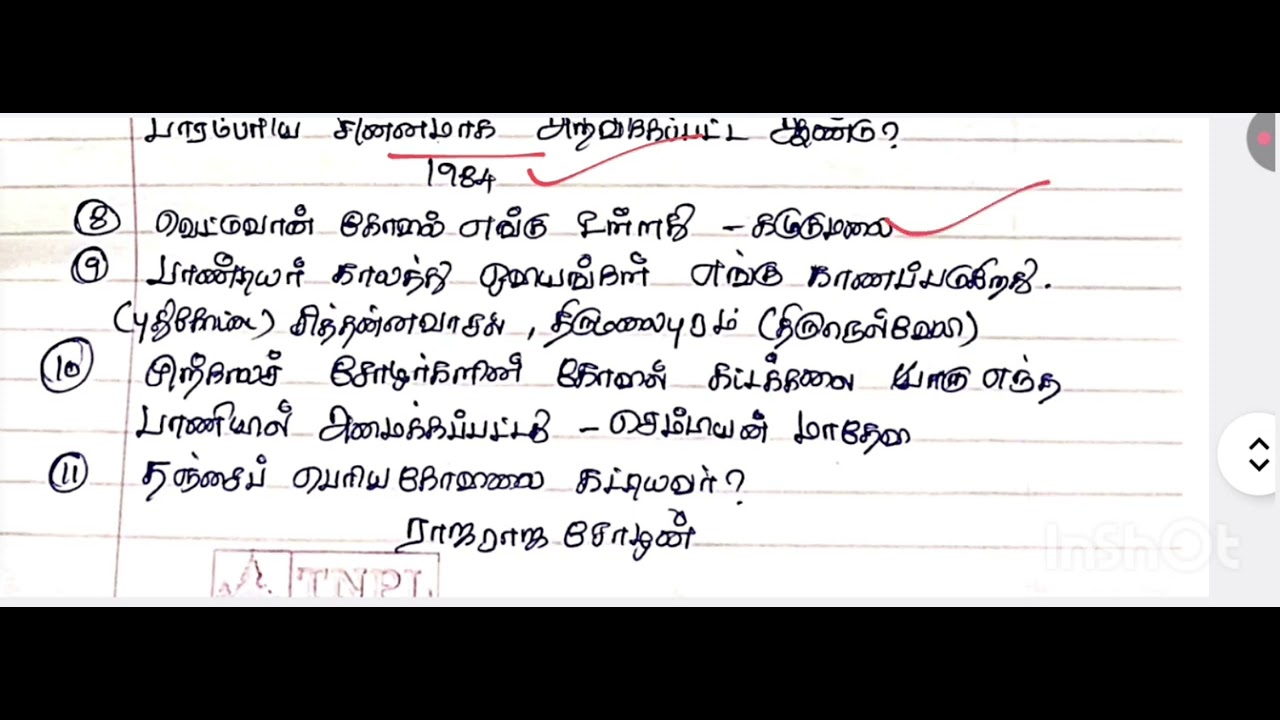 TET test 12 (social science )