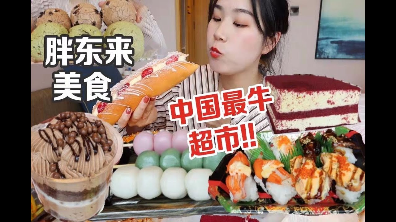 中国超市天花板！胖东来超市干饭！没人能空着手离开这个超市～