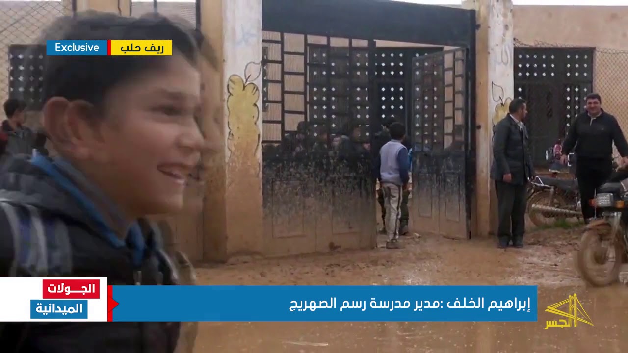 الوحل في قرية 