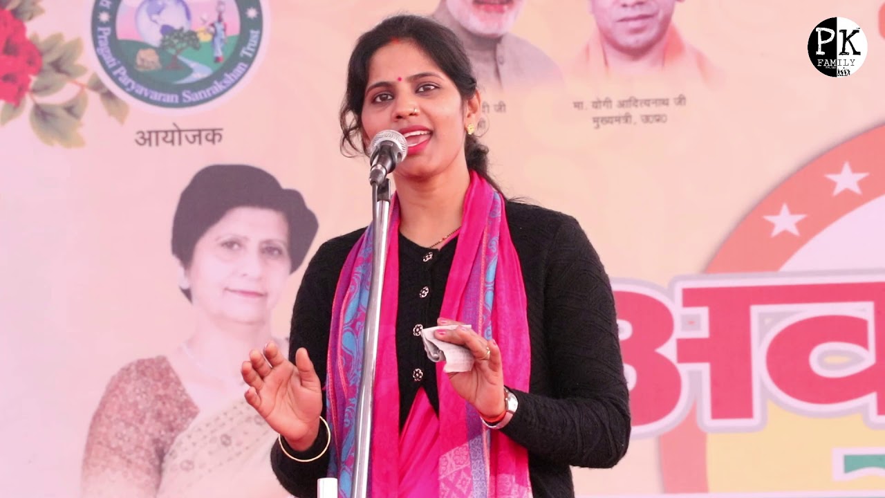 यह दिल बेचारा तुमसे है, बस प्यार में हारा तुमसे है||Preeti Pandey|| Lucknow Awadh Mahotsav||PKFAMILY