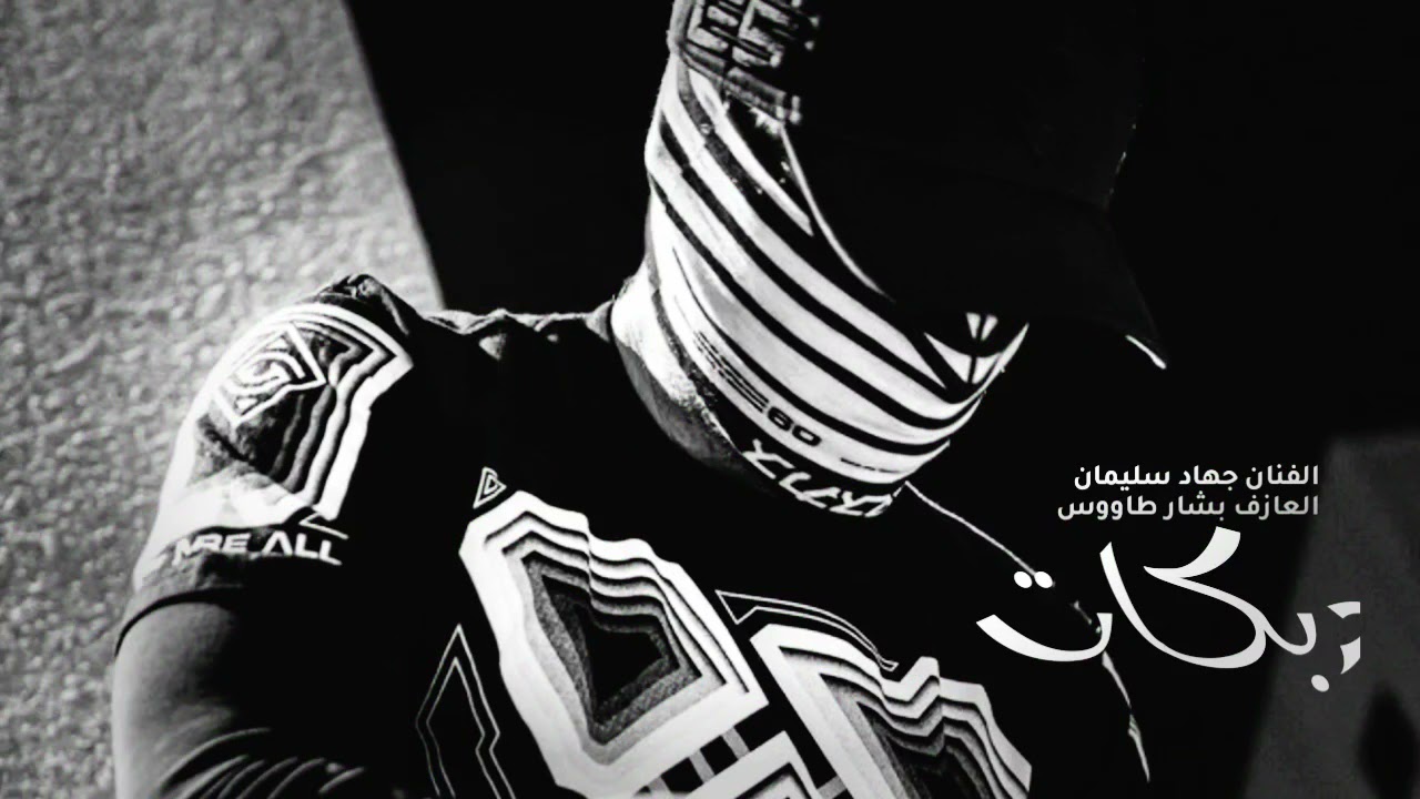 دبكات الكيمر # خاين وناسي 2021