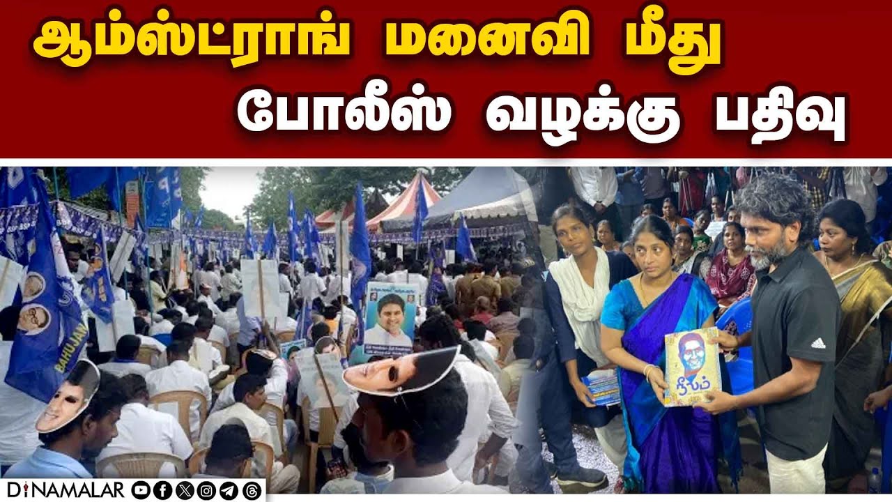 பா.ரஞ்சித், BSP தலைவர் ஆனந்தன் மீதும் வழக்கு பாய்ந்தது Armstrong case bsp wife porkodi state preside