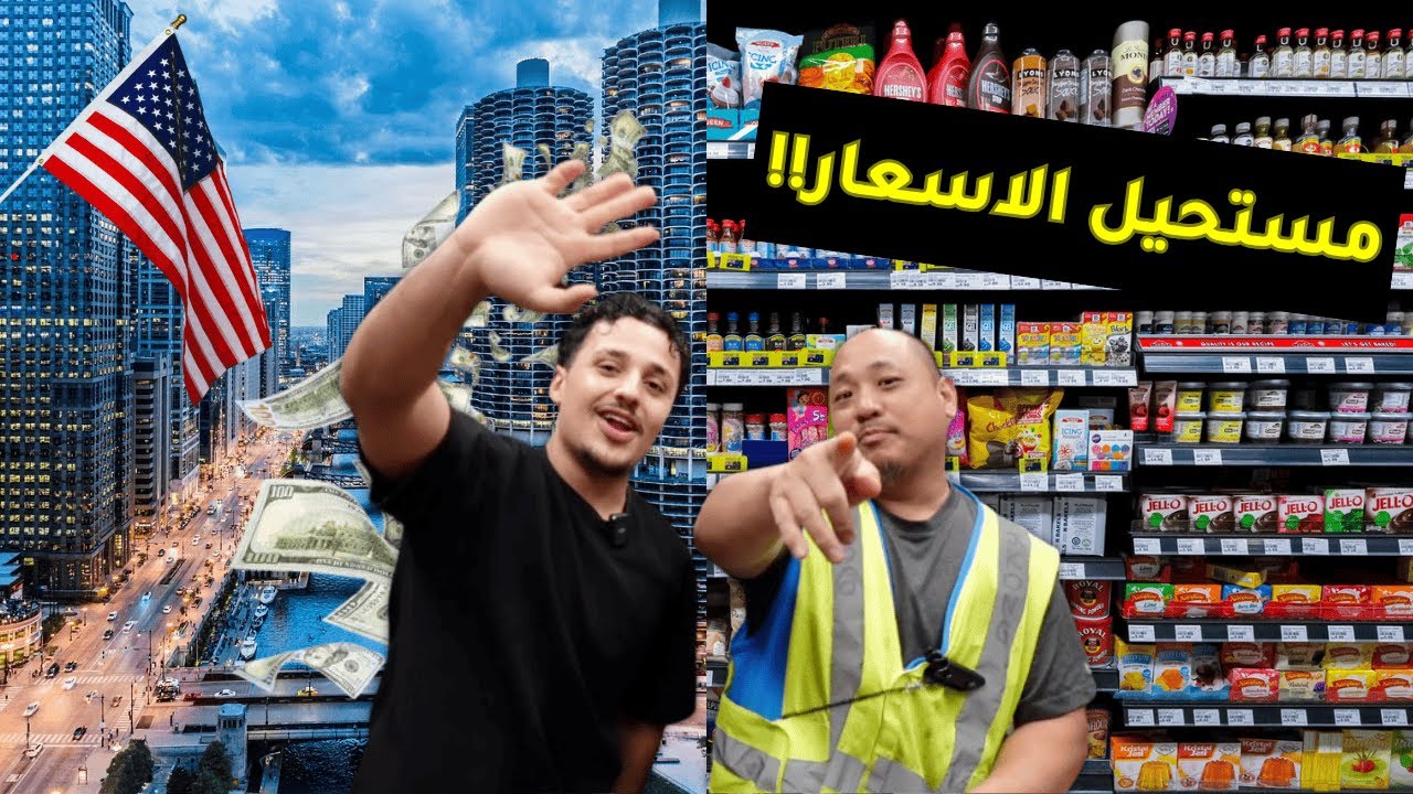 جميع مصاريفك في امريكا 🇺🇸||(السكن، الاكل، المواصلات)