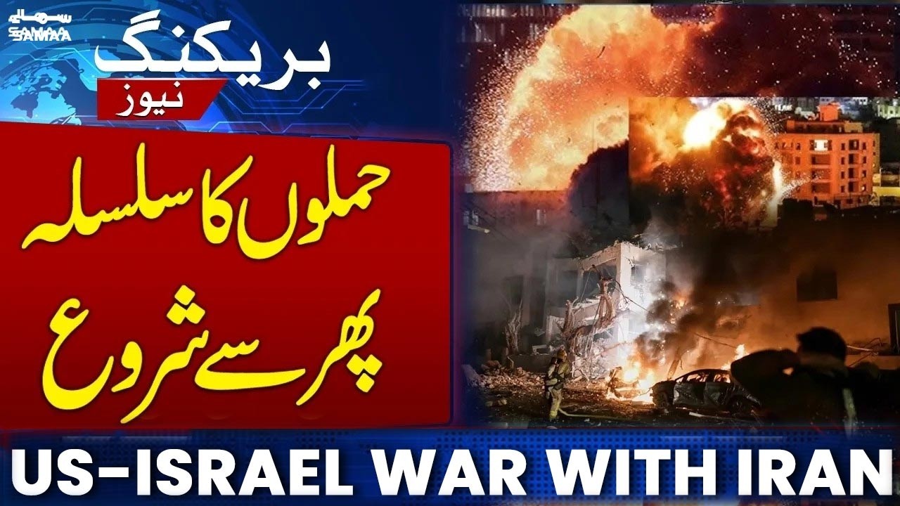 Iran US War Live | Iran's Counterattacks Continue | Breaking News | Samaa TV