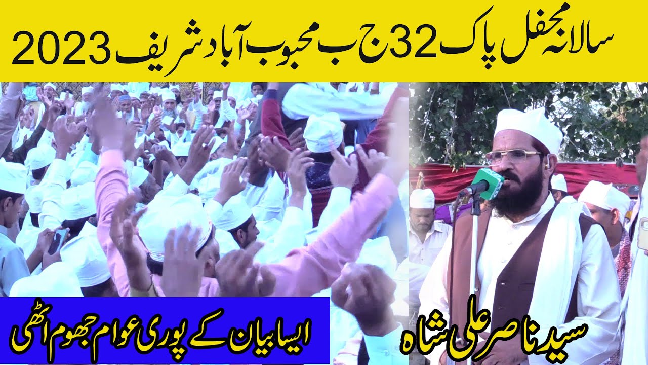 Salana Mehflipak 32 jb Mehboob Abad Shreef 2023 Byan Syaed Nasir Ali Shah