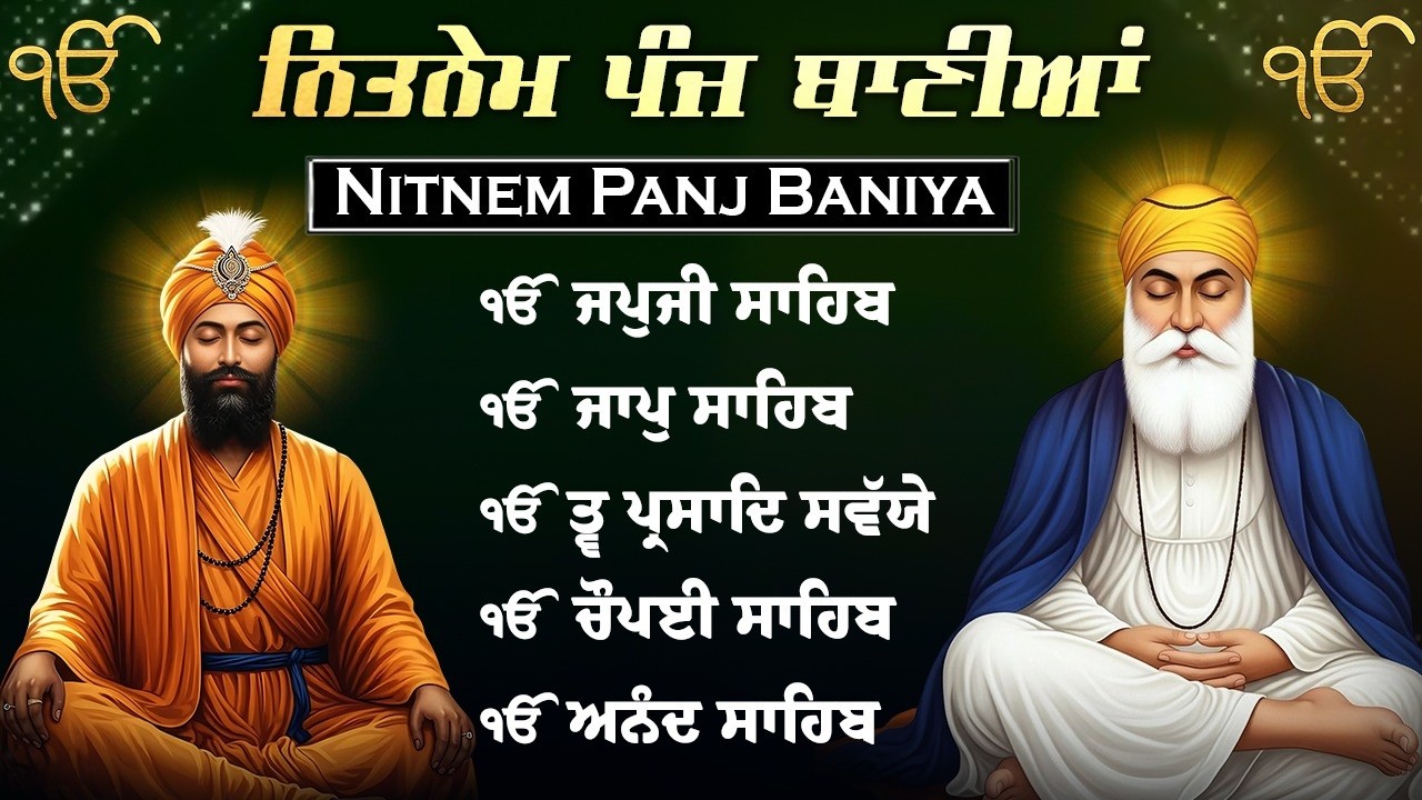 Panj Bania ( ਨਿਤਨੇਮ ਪੰਜ ਬਾਣੀਆ ) Panj Bania Da Path \\ Path Nitnem Sahib #nitnemsahib