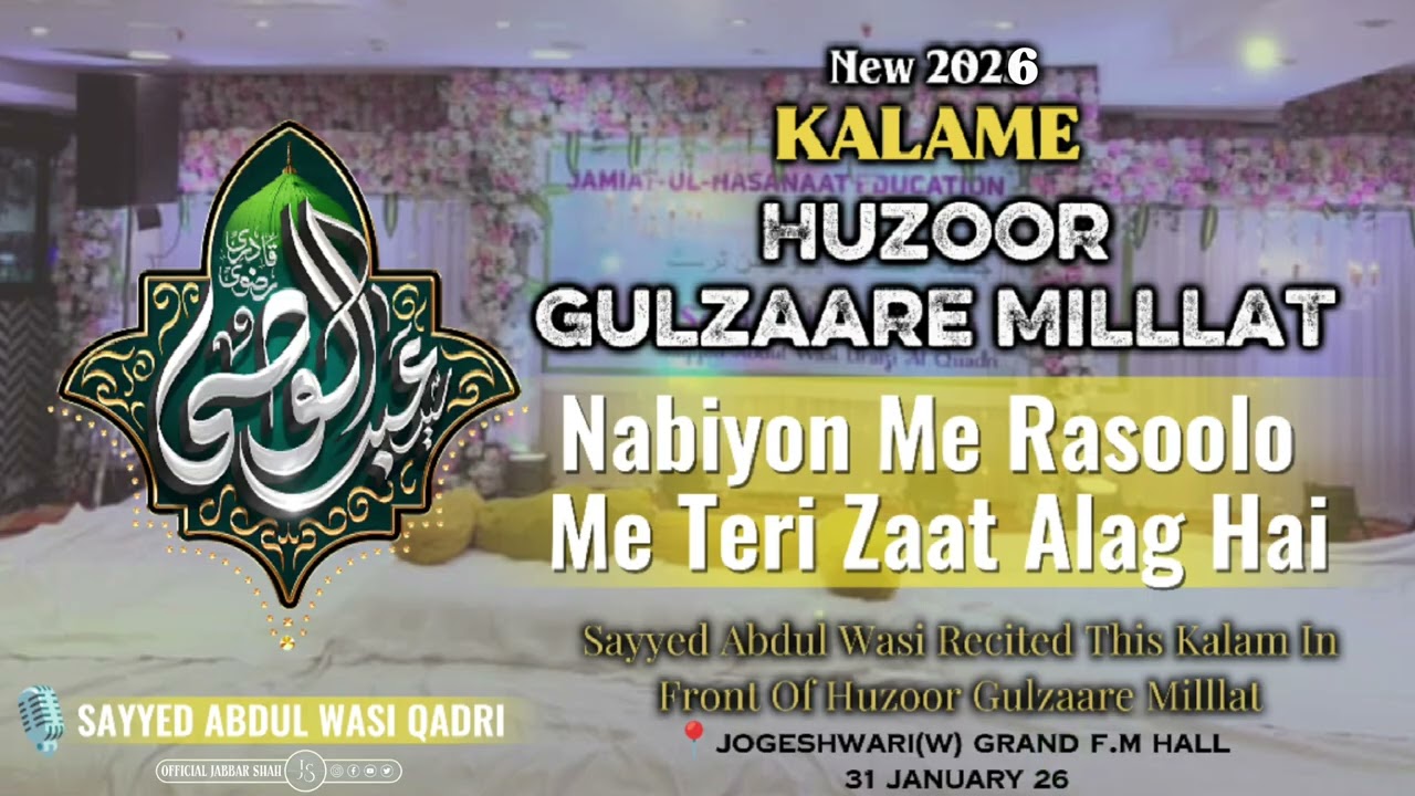 New 2026 Kalame Huzoor Gulzare Millat Nabiyon Me Rasoolo Me Teri Zaat Alag Hai | Sayyed Abdul Wasi