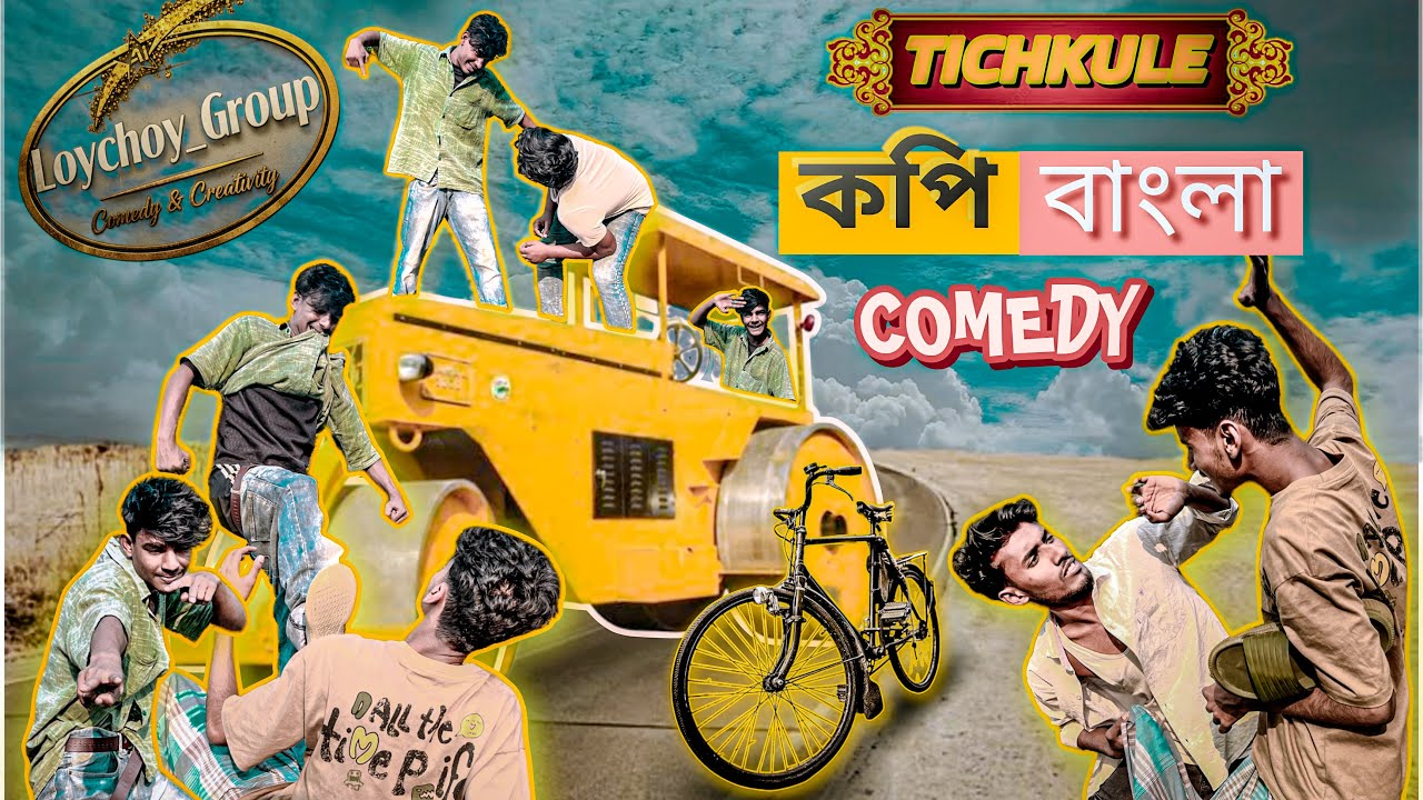 Tichkule বাংলা কপি | Comedy Video || Khatta Meetha || 