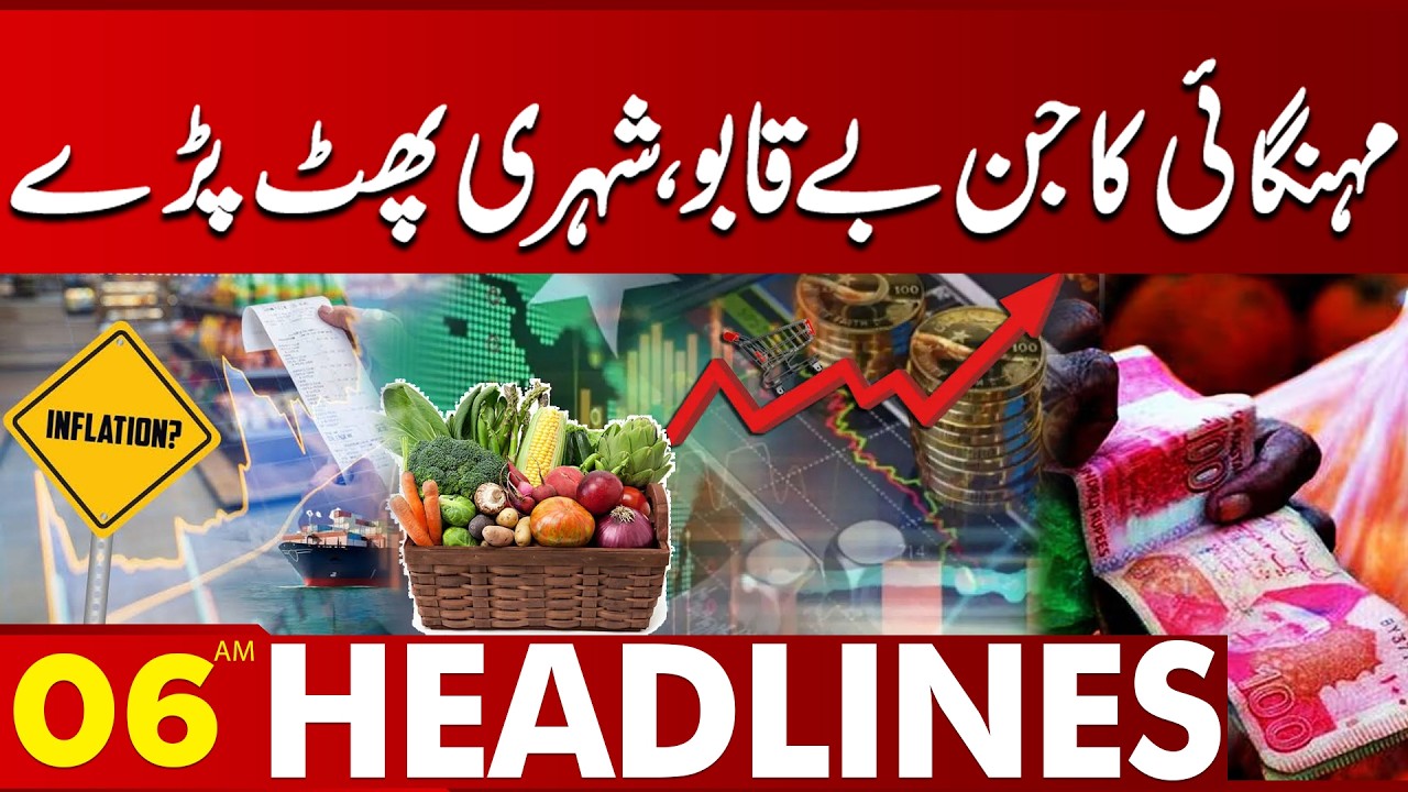 High Inflation Continues to Crush Household Budgets | 06 AM Headlines | Lahore News HD