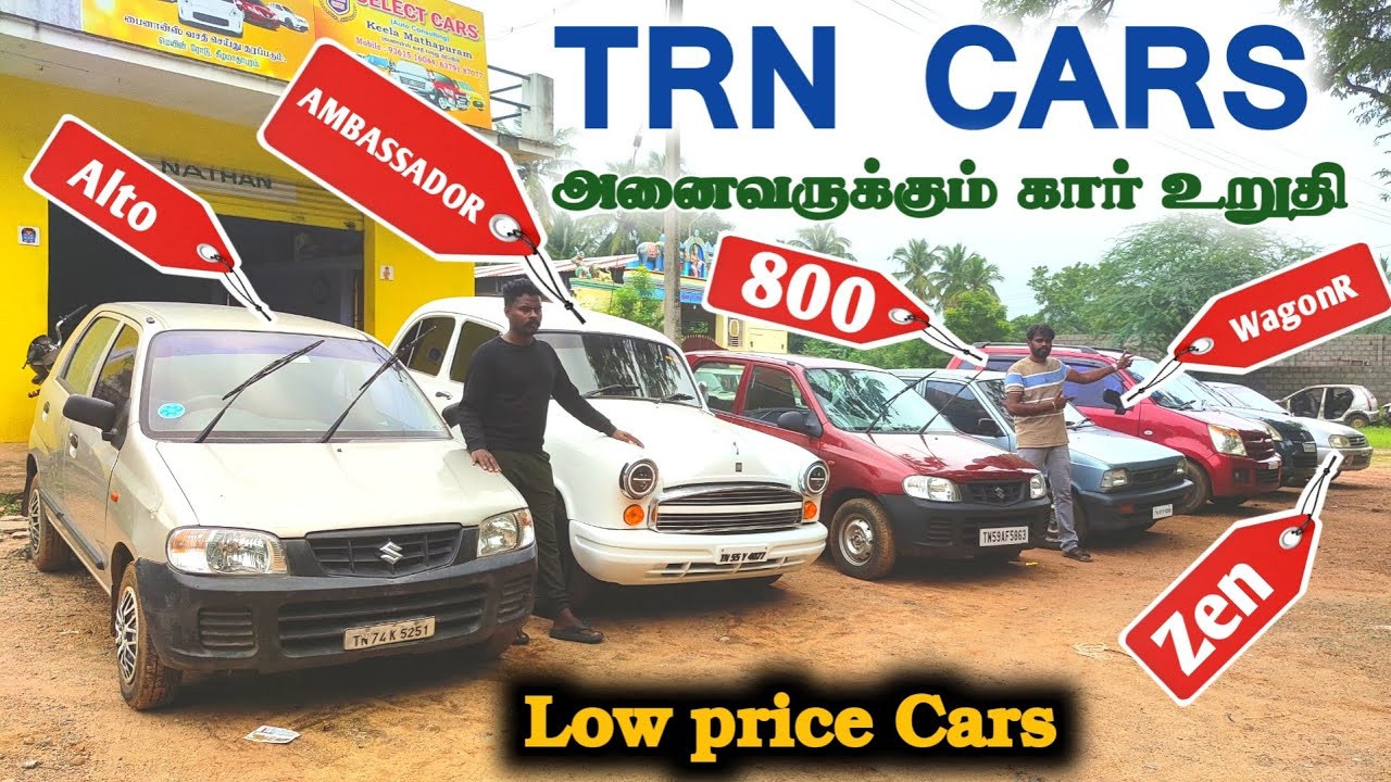 Low budget cars in TRN cars Kadayam Review | தமிழ் 24/7