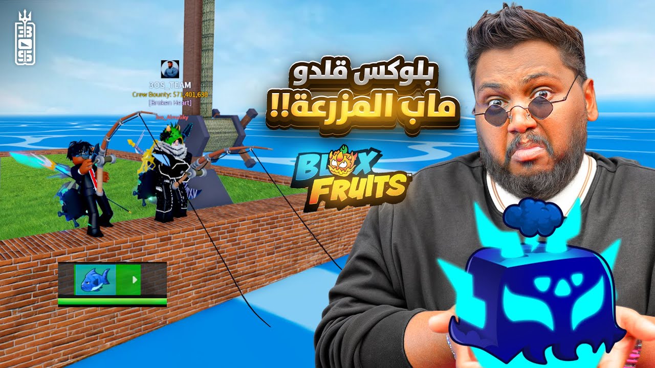 بلوكس فروت رجعوا بتحديث دسم🔥 وأنا مو واثق فيهم 😒- هل التحديث اسطوري ؟ - Roblox blox Fruit