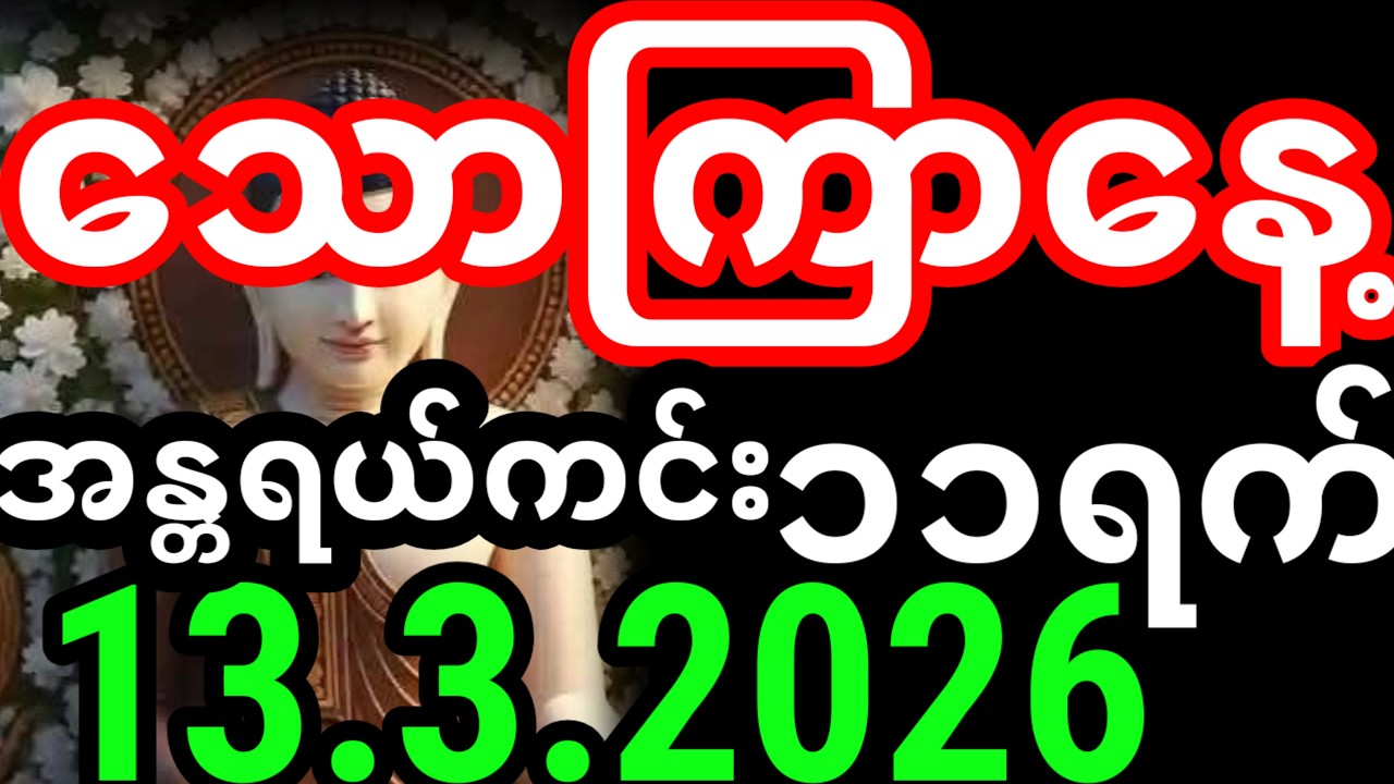 ဓမ္မ စကြာတရား|မဟာသမယသုတ် တရားတော်|တရားတော်များ(ညပိုင်းတရားတော်များ အန္တရာယ်ကင်း၍ စိတ်အေးစေရန်