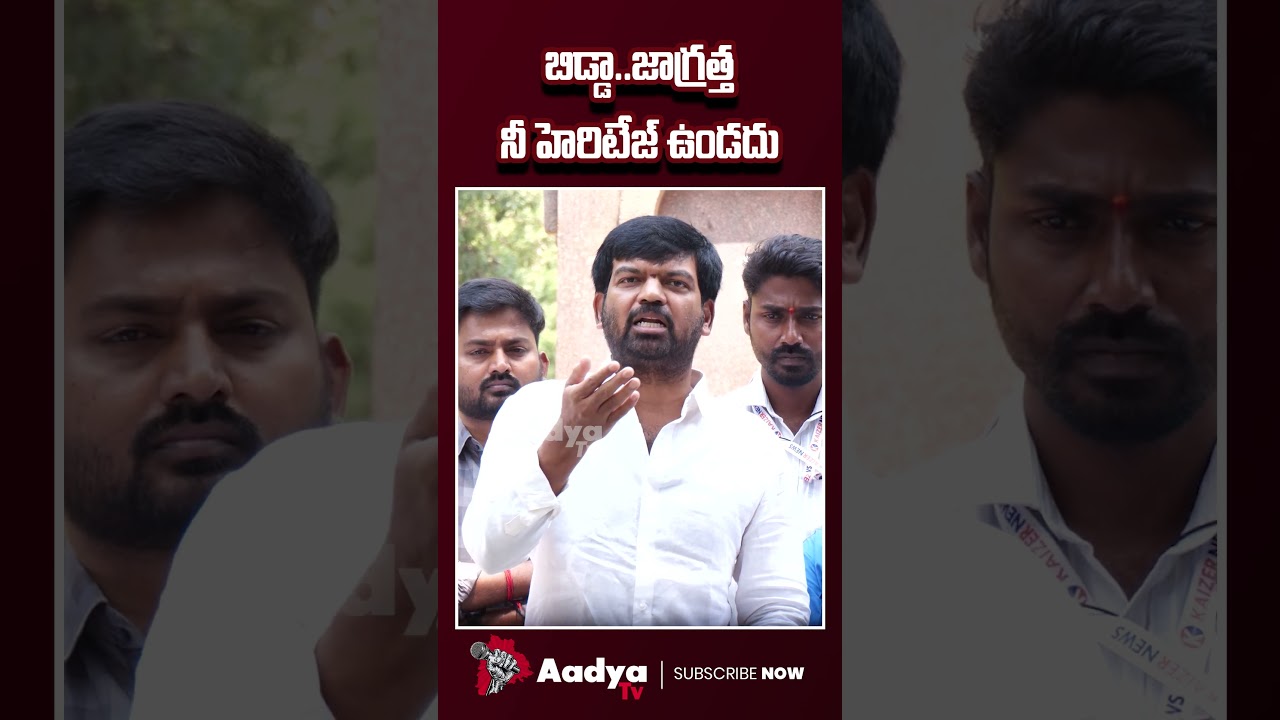 విడిచిపెట్టాం🔥🔥| Prithvi Raj Warning To CM Revanth & Chandrababu | Journalist KVR Arrest | Aadya Tv