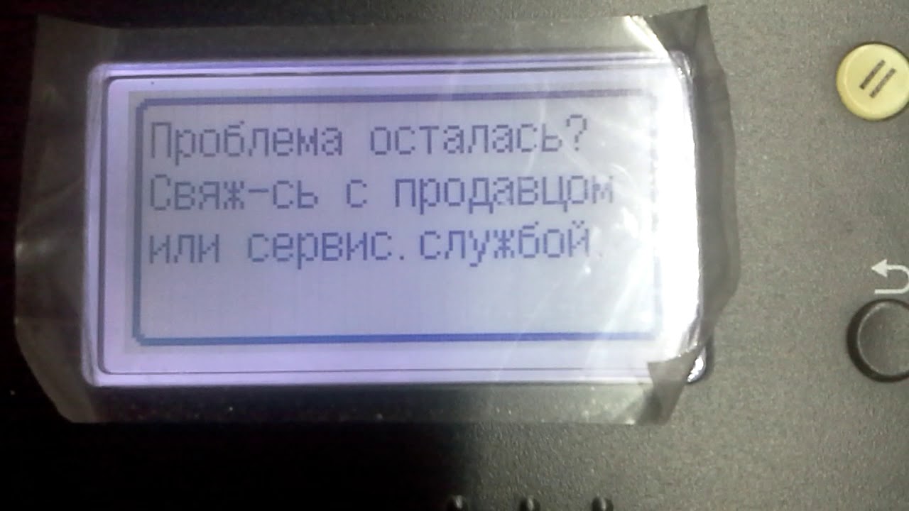 CANON MF4410 ошибка Е202-0002