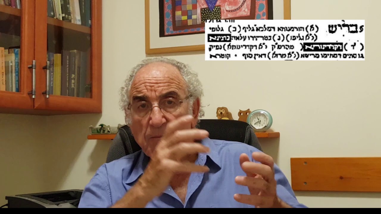 זהר בראשית והמפץ הגדול