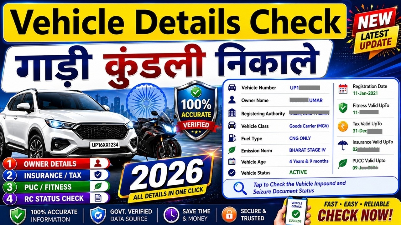 vehicle rc details check online 2026 | how to get vehicle details | how to get bike/car details