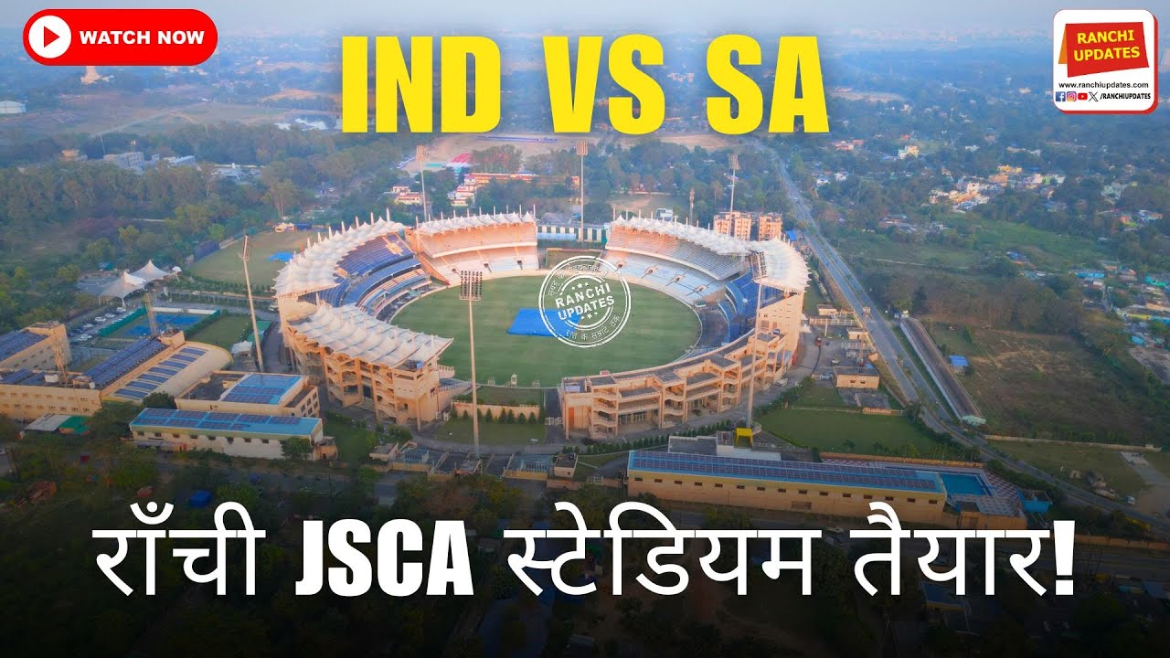 JSCA Stadium Ranchi Ready for IND vs SA ODI 2025 | Full Ground Report