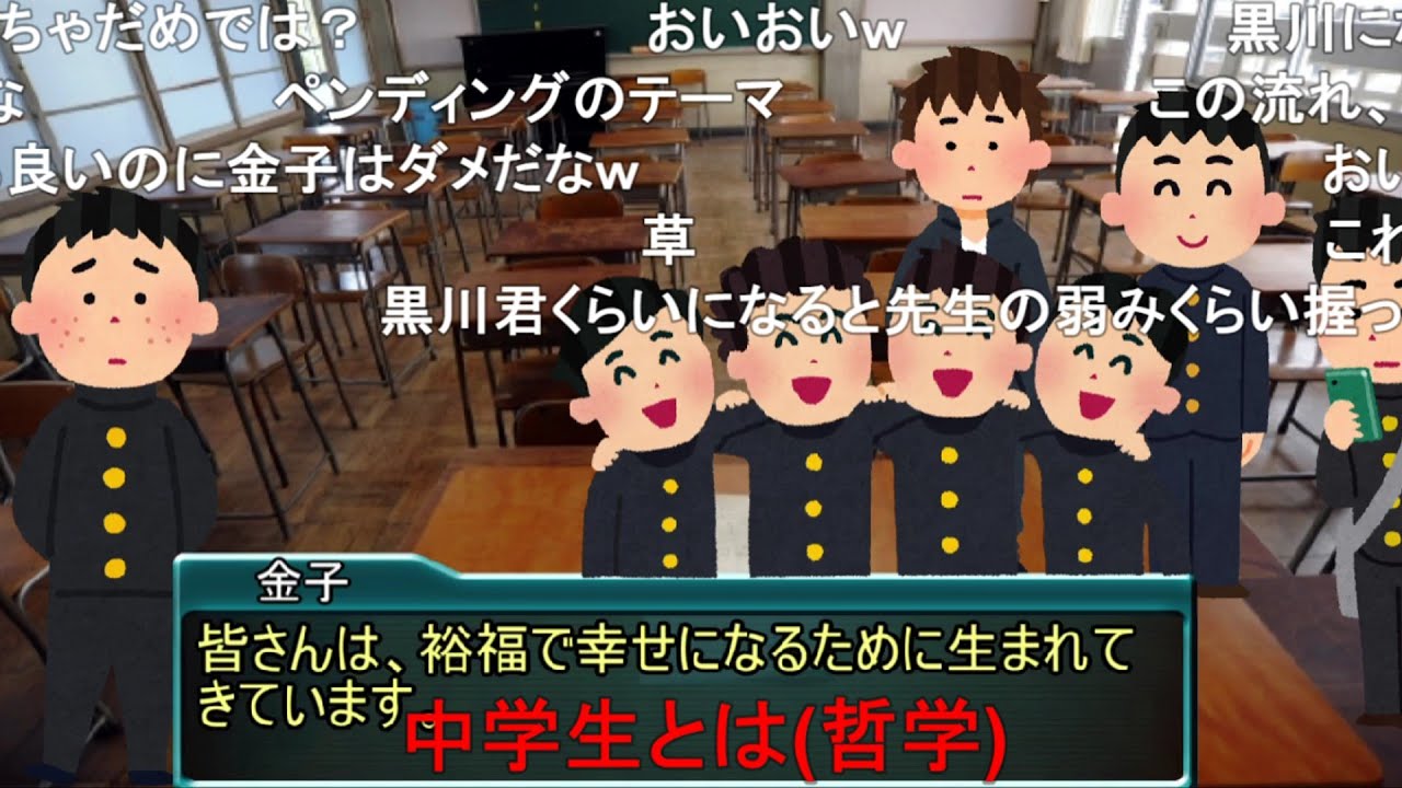 【コメ有】金、中二、ゲームセンター