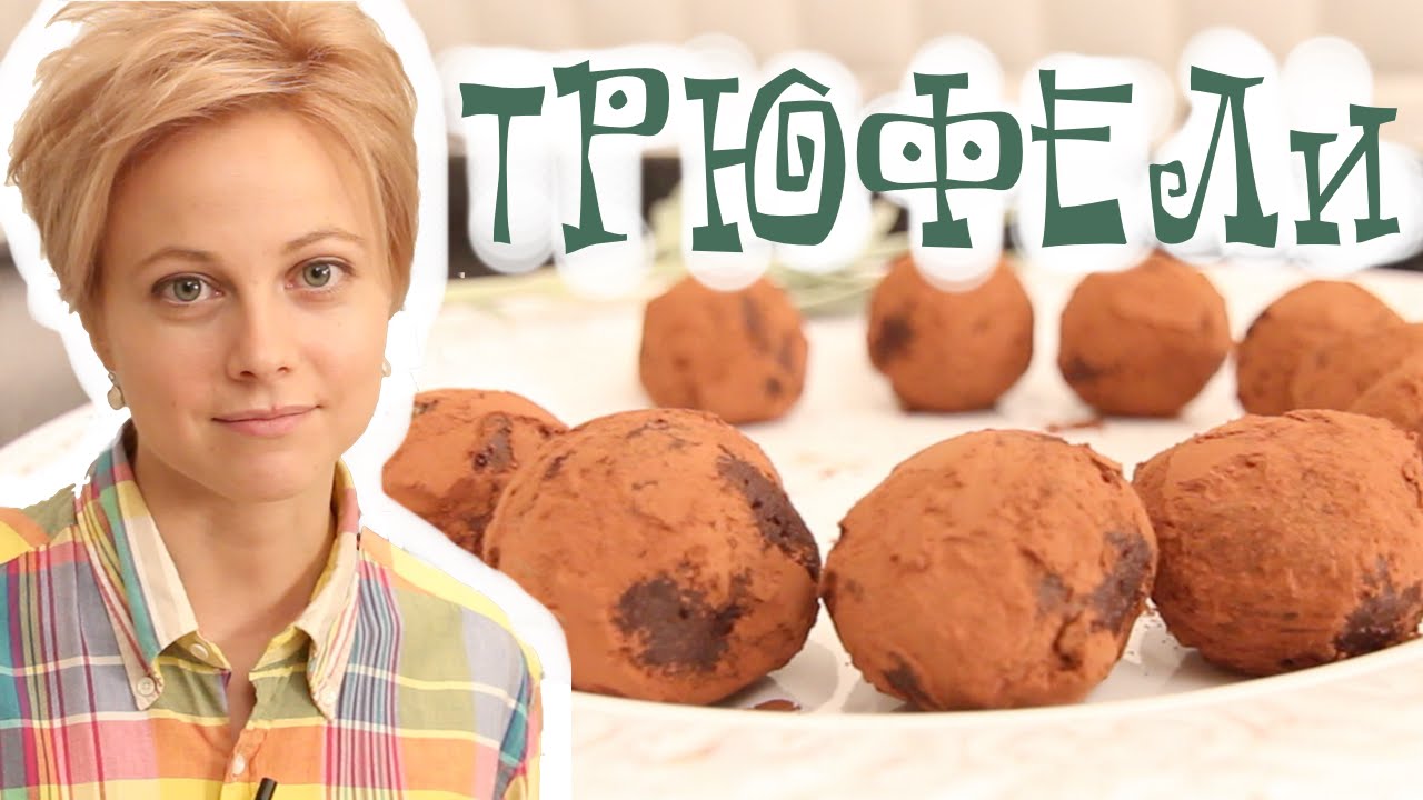 ★ Трюфели★  с авокадо на НОВЫЙ ГОД | рецепт рукавички
