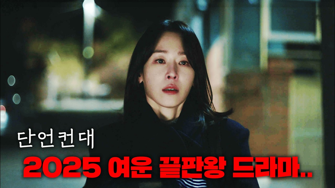 서현진이 대본 받아보자마자 무려 7년만에 JTBC 드라마 출연 결심해버린,  우리들의 블루스급의 미친 여운 끝판왕 드라마..