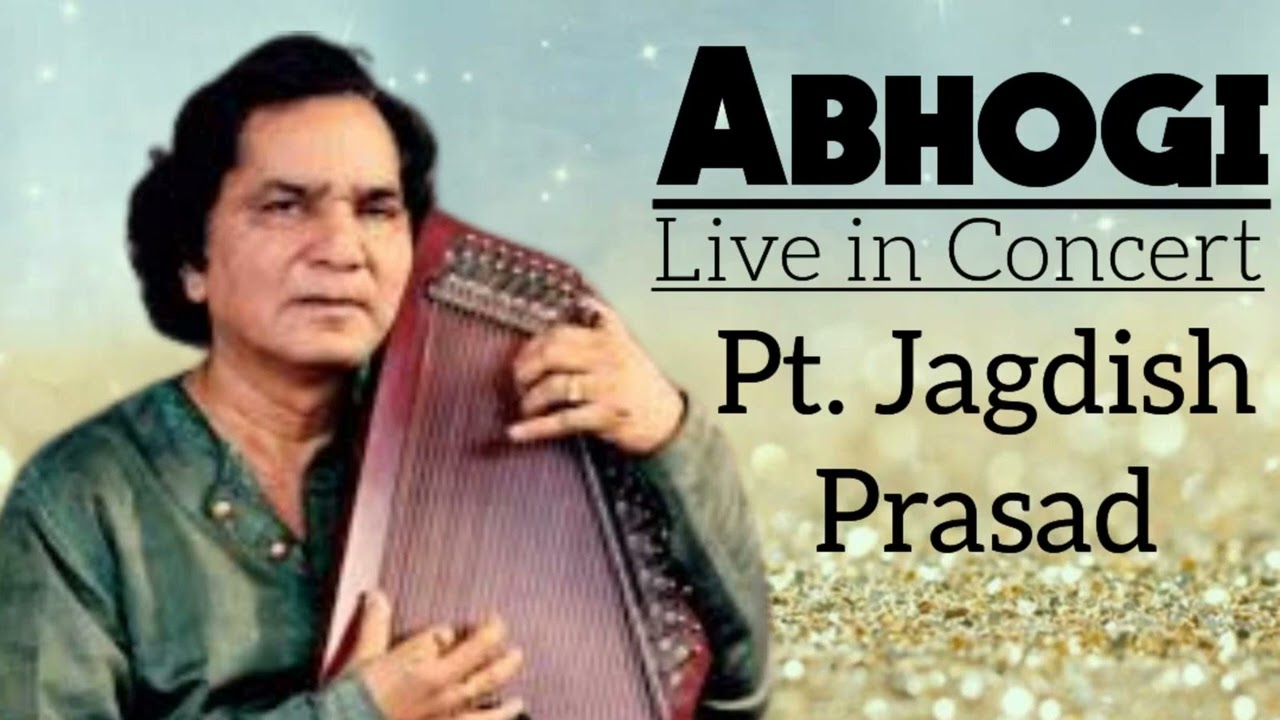 Abhogi - Pt. Jagdish Prasad II Raag Abhogi Kanda II राग अभोगी - पं जगदीश प्रसाद II