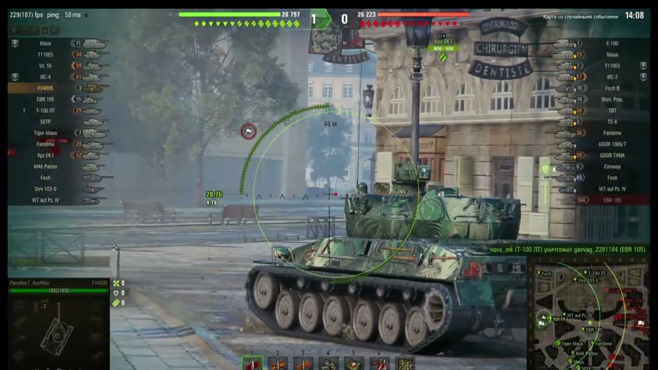Ультрашот на FV4005
