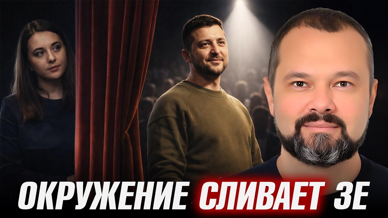Играет ли Зеленский роль: что стоит за словами Мендель - Максим Гольдарб