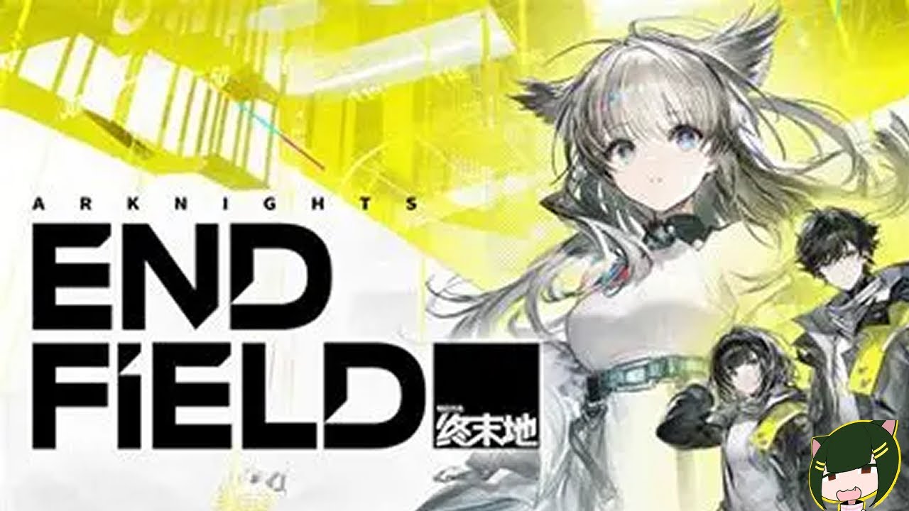 アークナイツエンドフィールド初見プレイ　#3