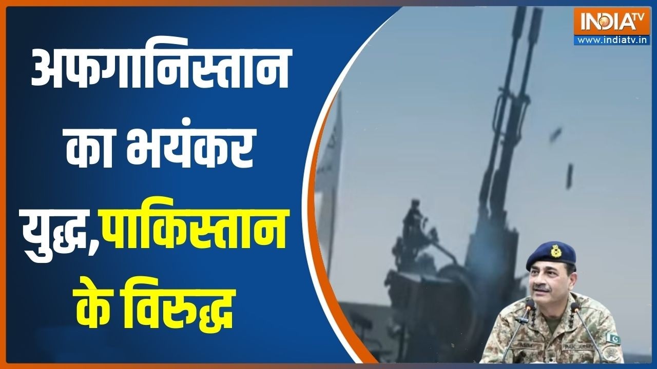 Pakistan Vs Taliban Conflict: अफगानिस्तान का भयंकर युद्ध,पाकिस्तान के विरुद्ध | Afghanistan | Munir