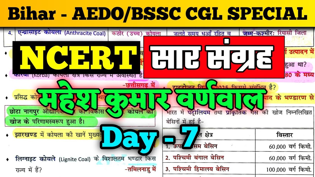 [Day-7] NCERT - सार संग्रह (Geography) | महेश कुमार वर्णवाल | Online Study Zone