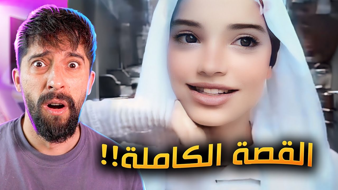ترند تضحكي ودوري !! انا انصدمت